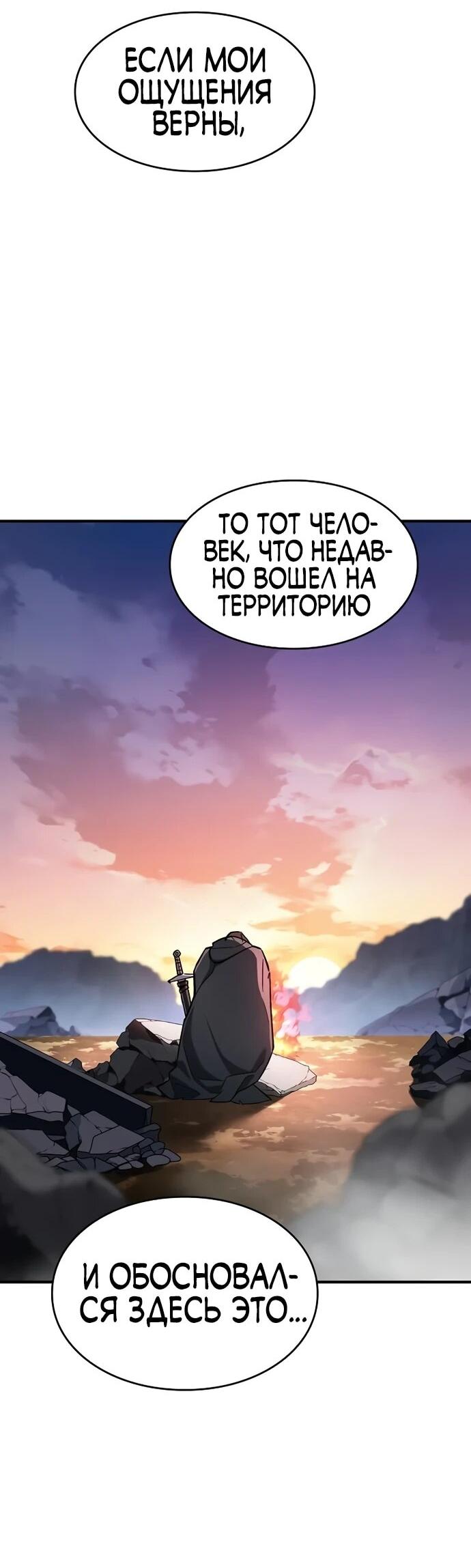 Манга Мастер меча, пожирающий мечи - Глава 8 Страница 47