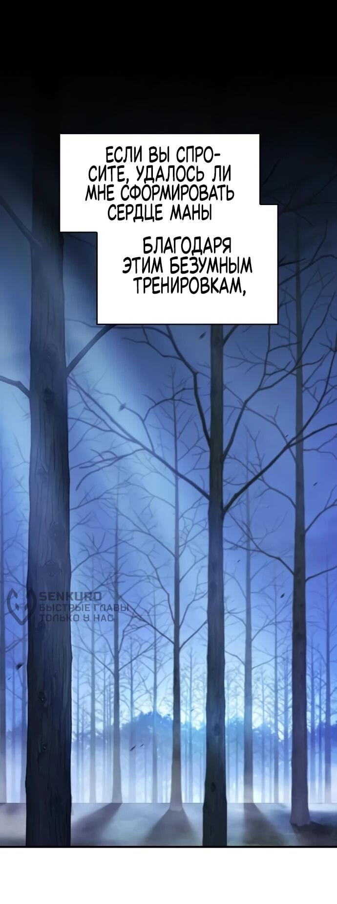 Манга Мастер меча, пожирающий мечи - Глава 8 Страница 9