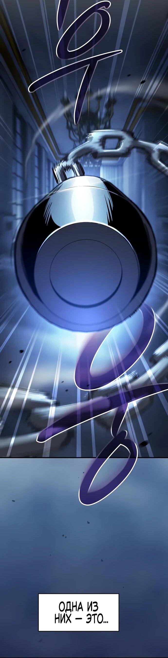 Манга Мастер меча, пожирающий мечи - Глава 8 Страница 14