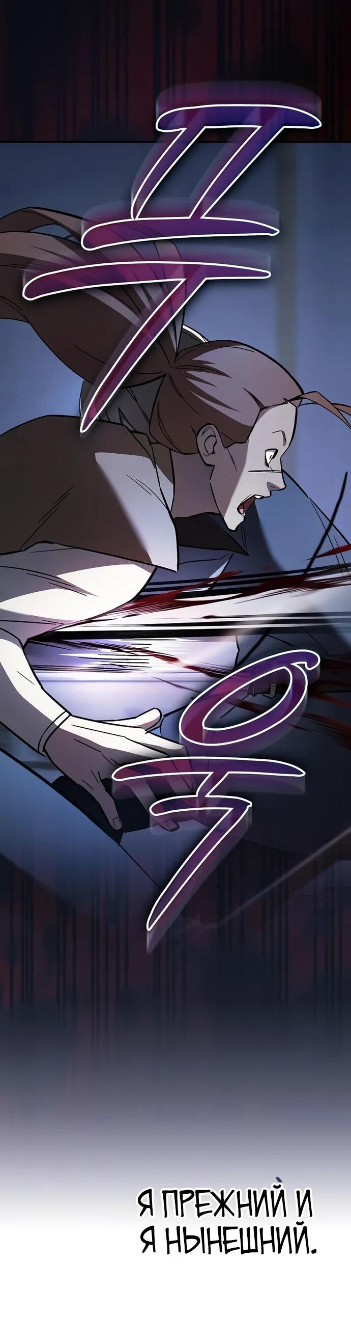 Манга Мастер меча, пожирающий мечи - Глава 8 Страница 32