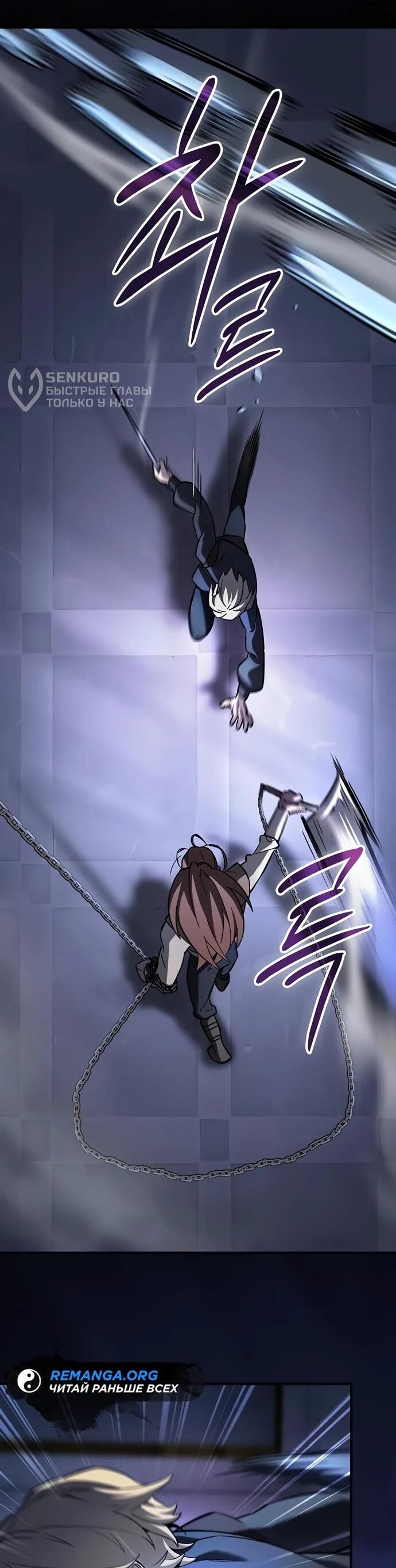 Манга Мастер меча, пожирающий мечи - Глава 8 Страница 25