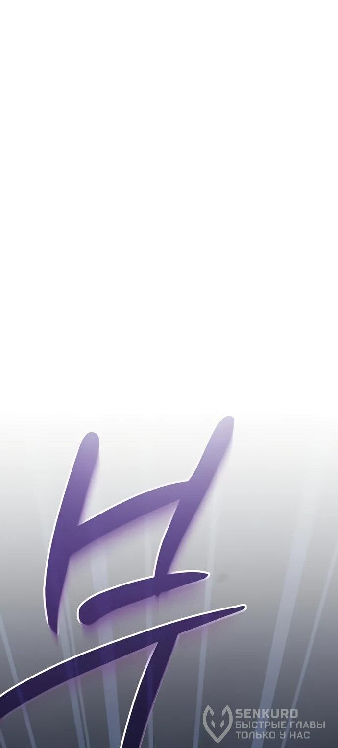 Манга Мастер меча, пожирающий мечи - Глава 8 Страница 13