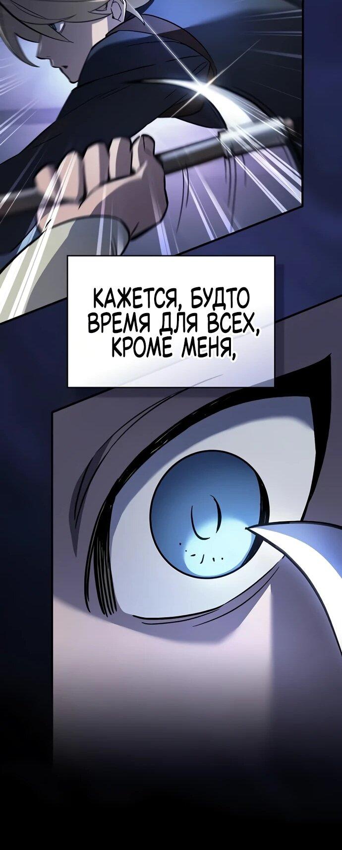 Манга Мастер меча, пожирающий мечи - Глава 8 Страница 26