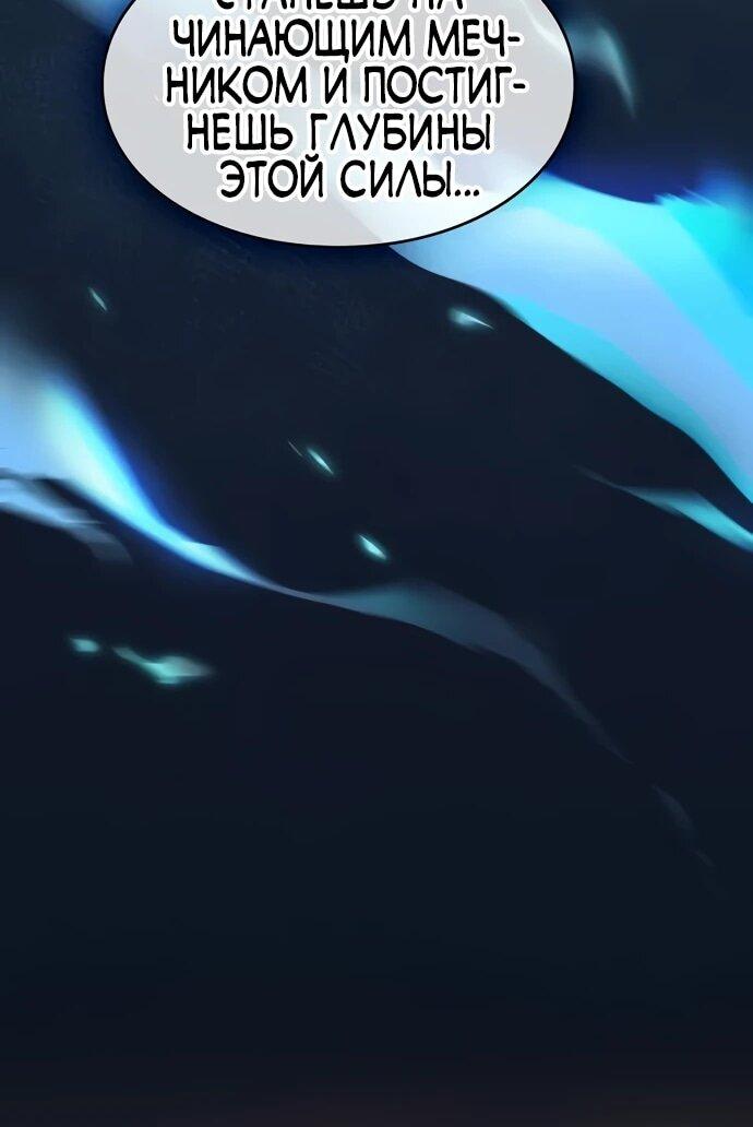 Манга Мастер меча, пожирающий мечи - Глава 8 Страница 40