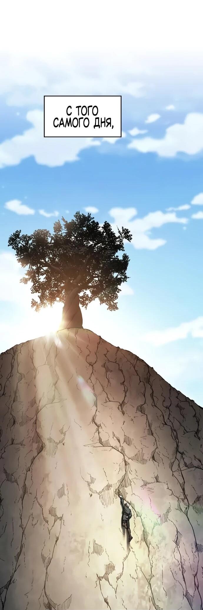 Манга Мастер меча, пожирающий мечи - Глава 8 Страница 2