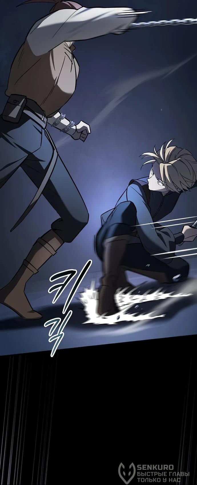 Манга Мастер меча, пожирающий мечи - Глава 8 Страница 28