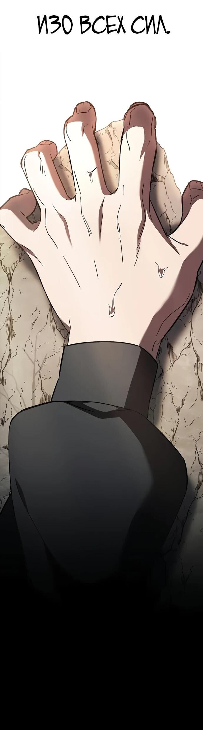 Манга Мастер меча, пожирающий мечи - Глава 8 Страница 7