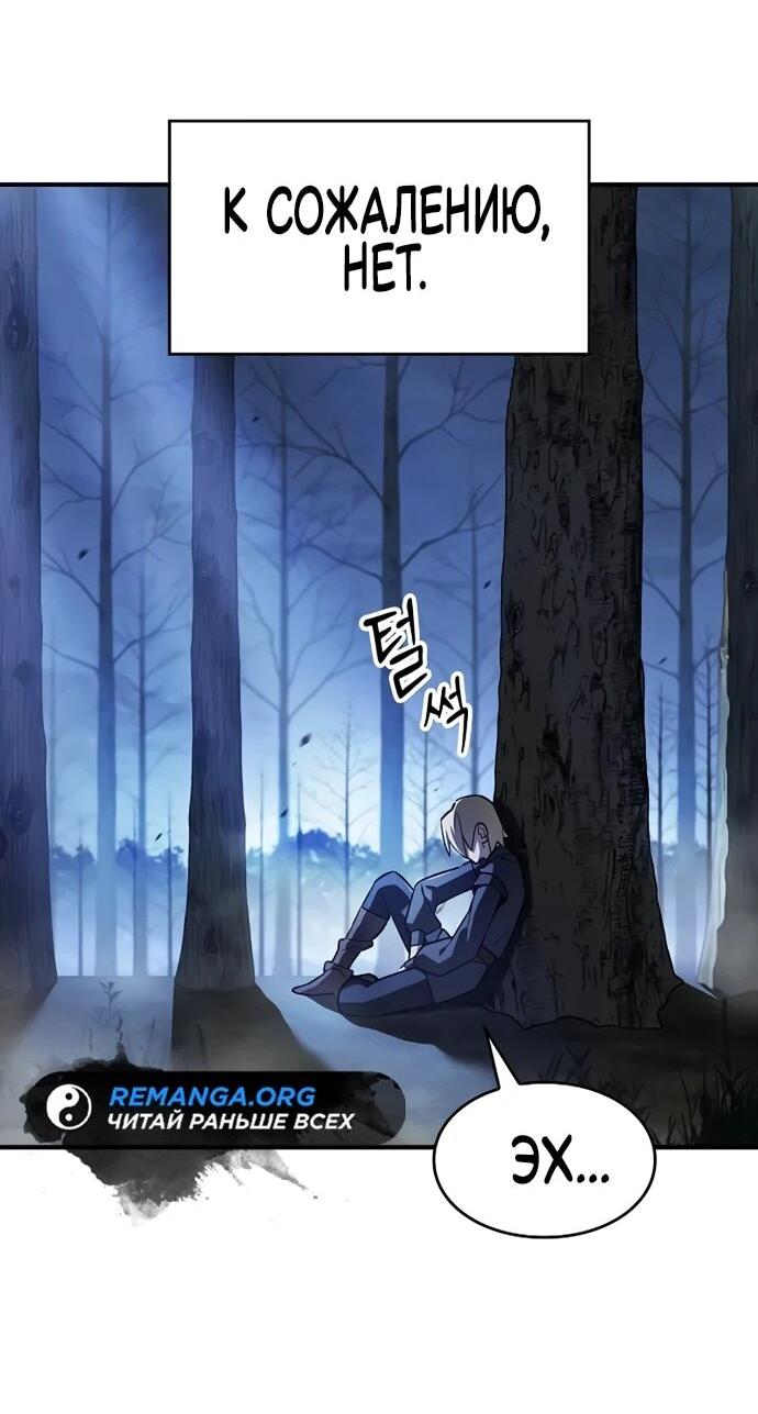 Манга Мастер меча, пожирающий мечи - Глава 8 Страница 10