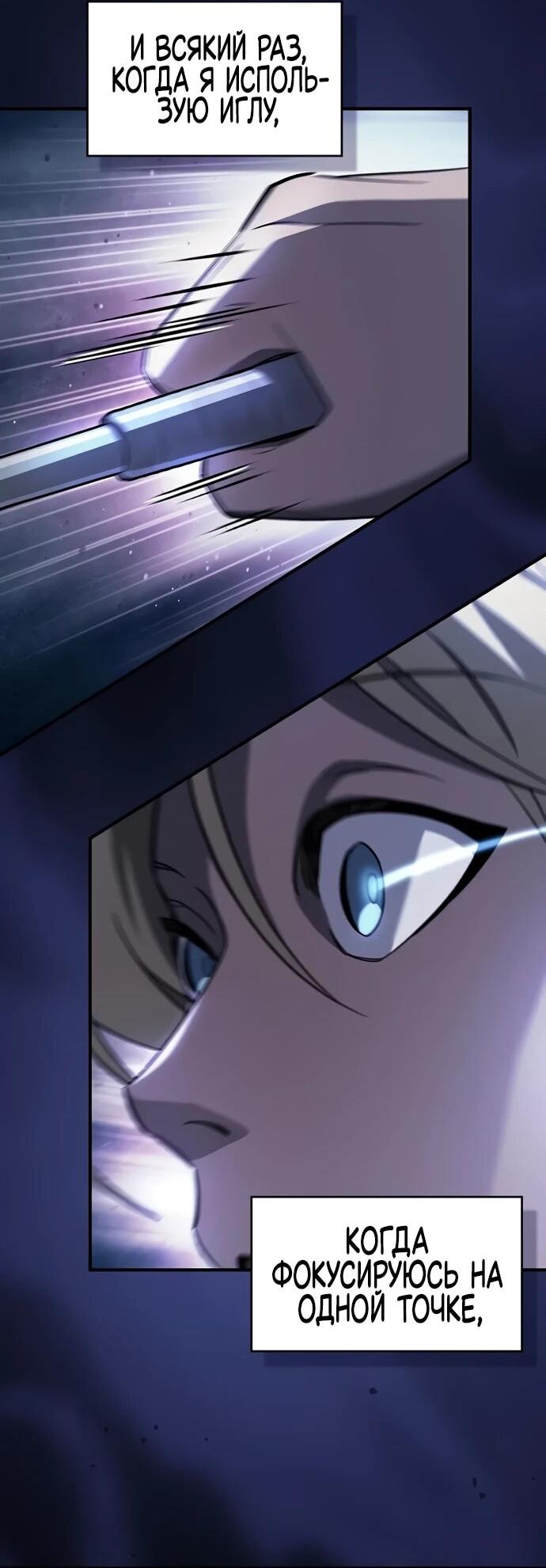 Манга Мастер меча, пожирающий мечи - Глава 8 Страница 23