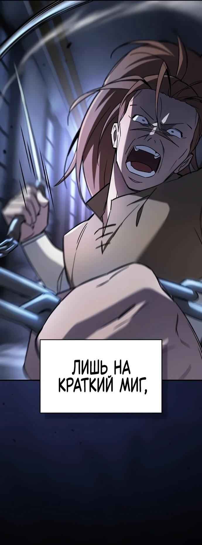 Манга Мастер меча, пожирающий мечи - Глава 8 Страница 24