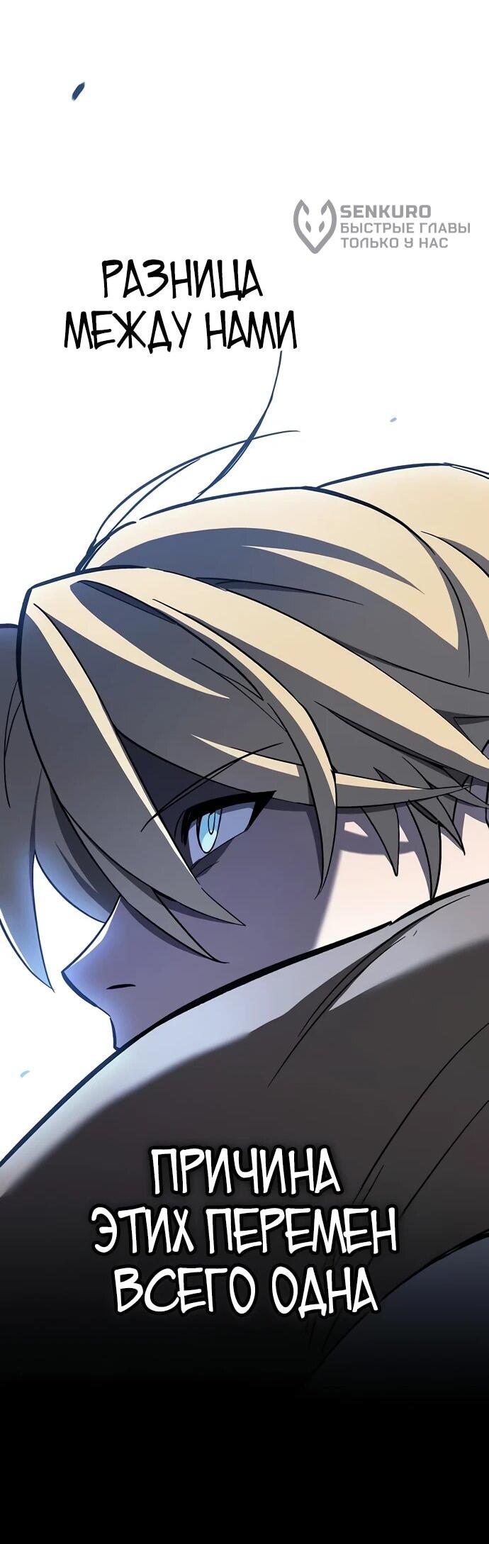 Манга Мастер меча, пожирающий мечи - Глава 8 Страница 33