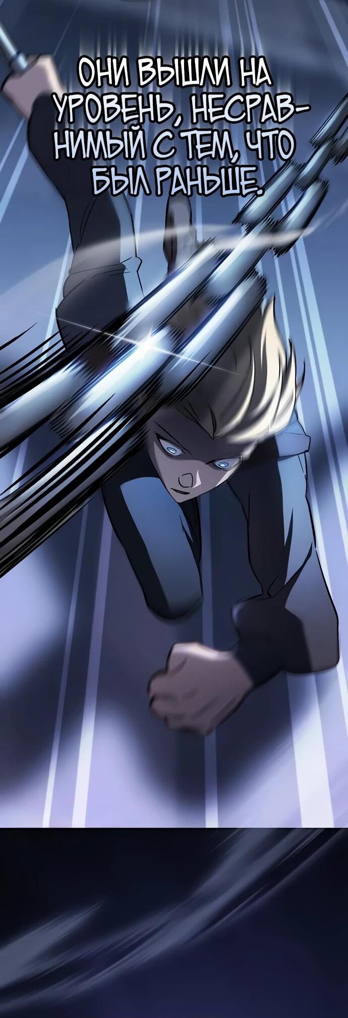 Манга Мастер меча, пожирающий мечи - Глава 8 Страница 22