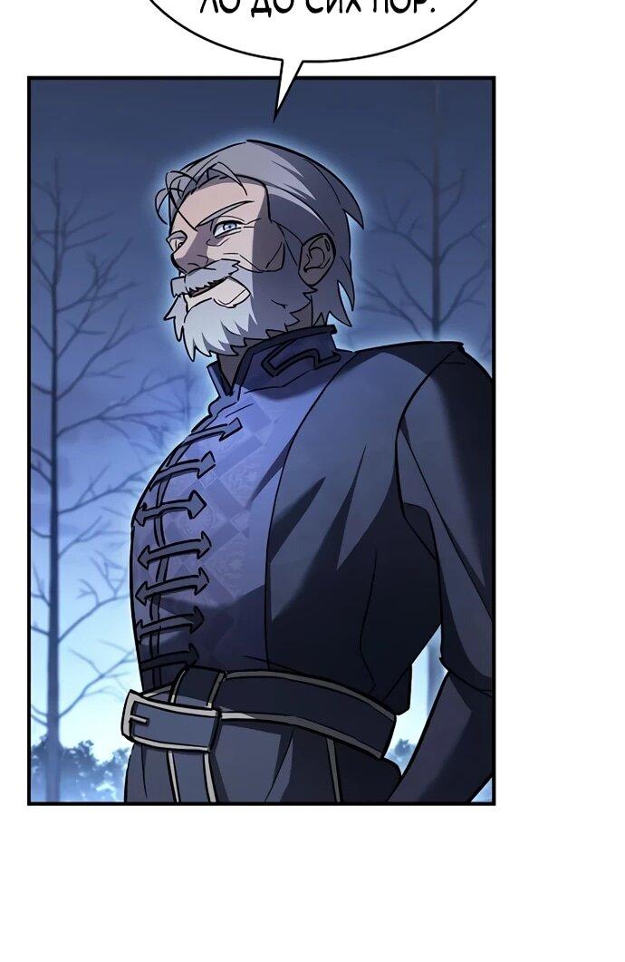 Манга Мастер меча, пожирающий мечи - Глава 8 Страница 51