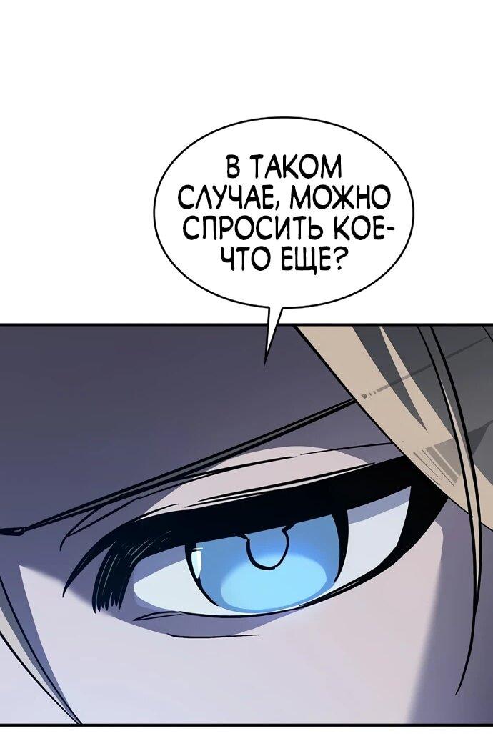 Манга Мастер меча, пожирающий мечи - Глава 8 Страница 46