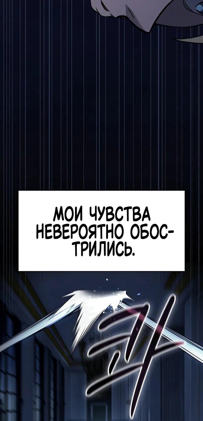 Манга Мастер меча, пожирающий мечи - Глава 8 Страница 16