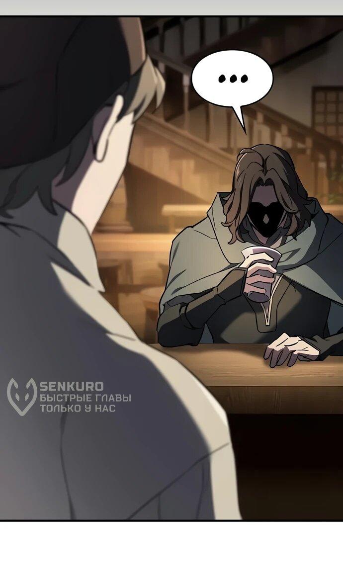 Манга Мастер меча, пожирающий мечи - Глава 7 Страница 67