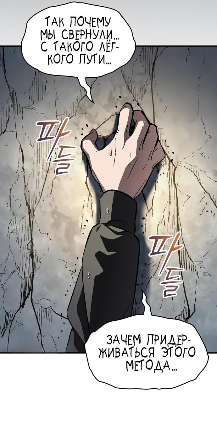 Манга Мастер меча, пожирающий мечи - Глава 7 Страница 41