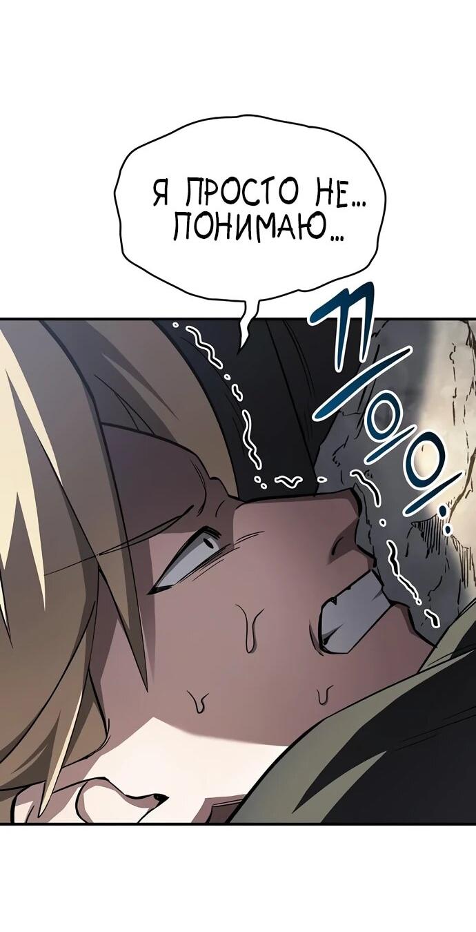 Манга Мастер меча, пожирающий мечи - Глава 7 Страница 42