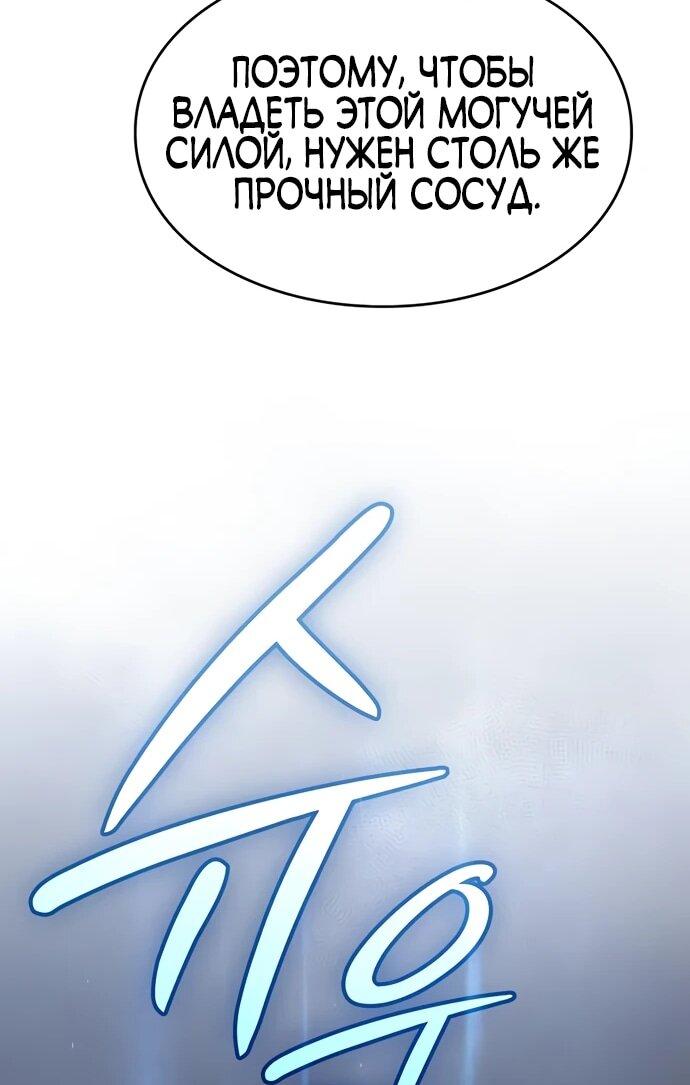 Манга Мастер меча, пожирающий мечи - Глава 7 Страница 44