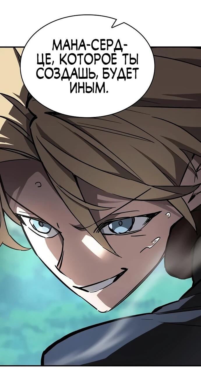 Манга Мастер меча, пожирающий мечи - Глава 7 Страница 58