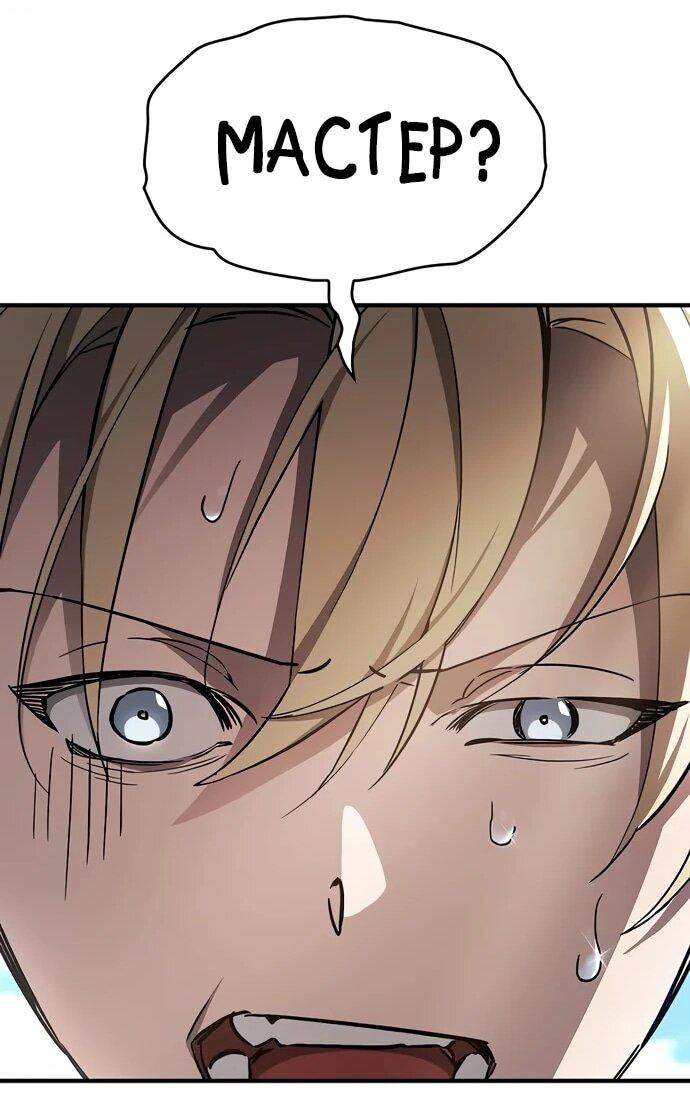 Манга Мастер меча, пожирающий мечи - Глава 7 Страница 17