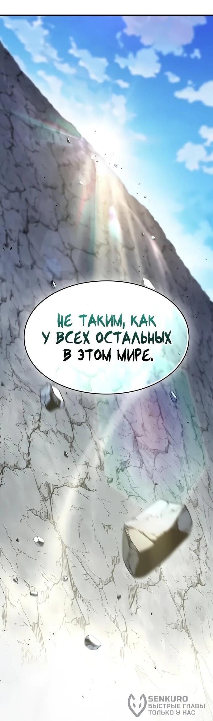 Манга Мастер меча, пожирающий мечи - Глава 7 Страница 59