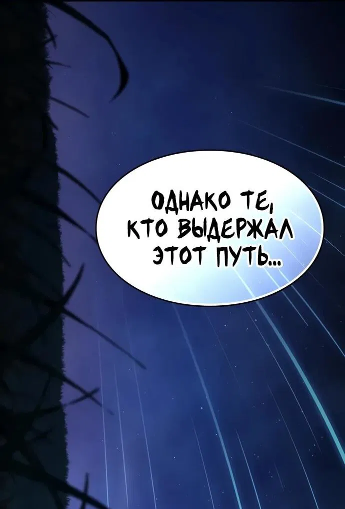 Манга Мастер меча, пожирающий мечи - Глава 7 Страница 51