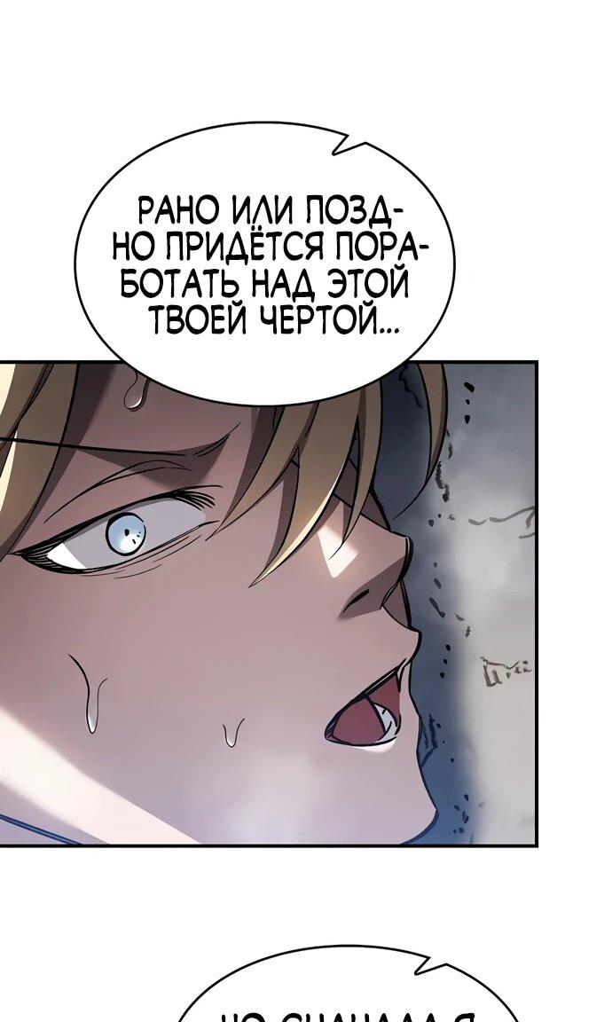 Манга Мастер меча, пожирающий мечи - Глава 7 Страница 25