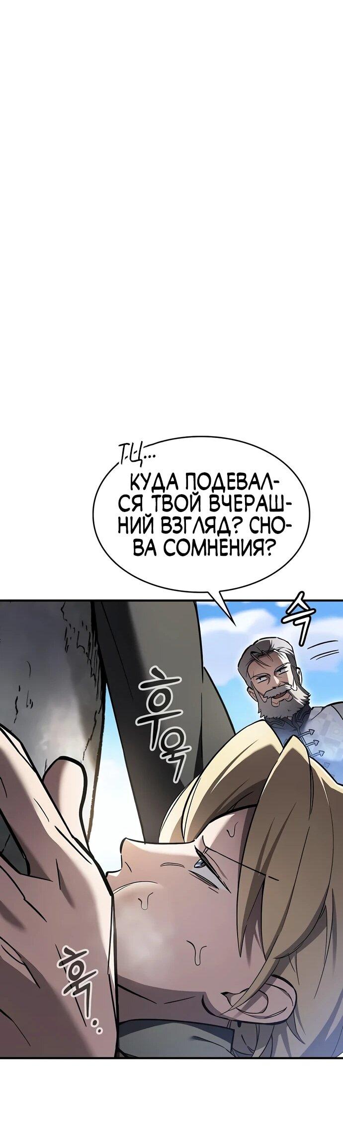 Манга Мастер меча, пожирающий мечи - Глава 7 Страница 23