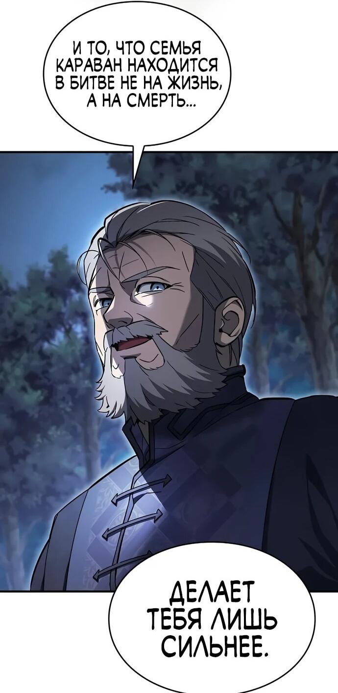 Манга Мастер меча, пожирающий мечи - Глава 7 Страница 6