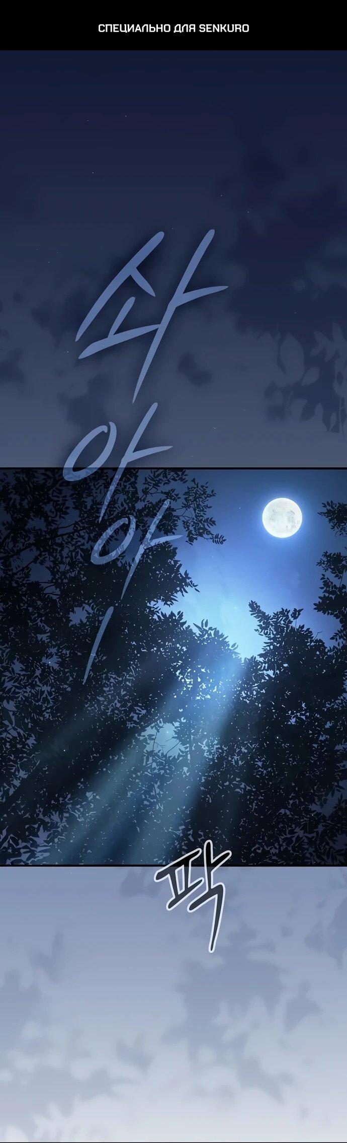 Манга Мастер меча, пожирающий мечи - Глава 7 Страница 1