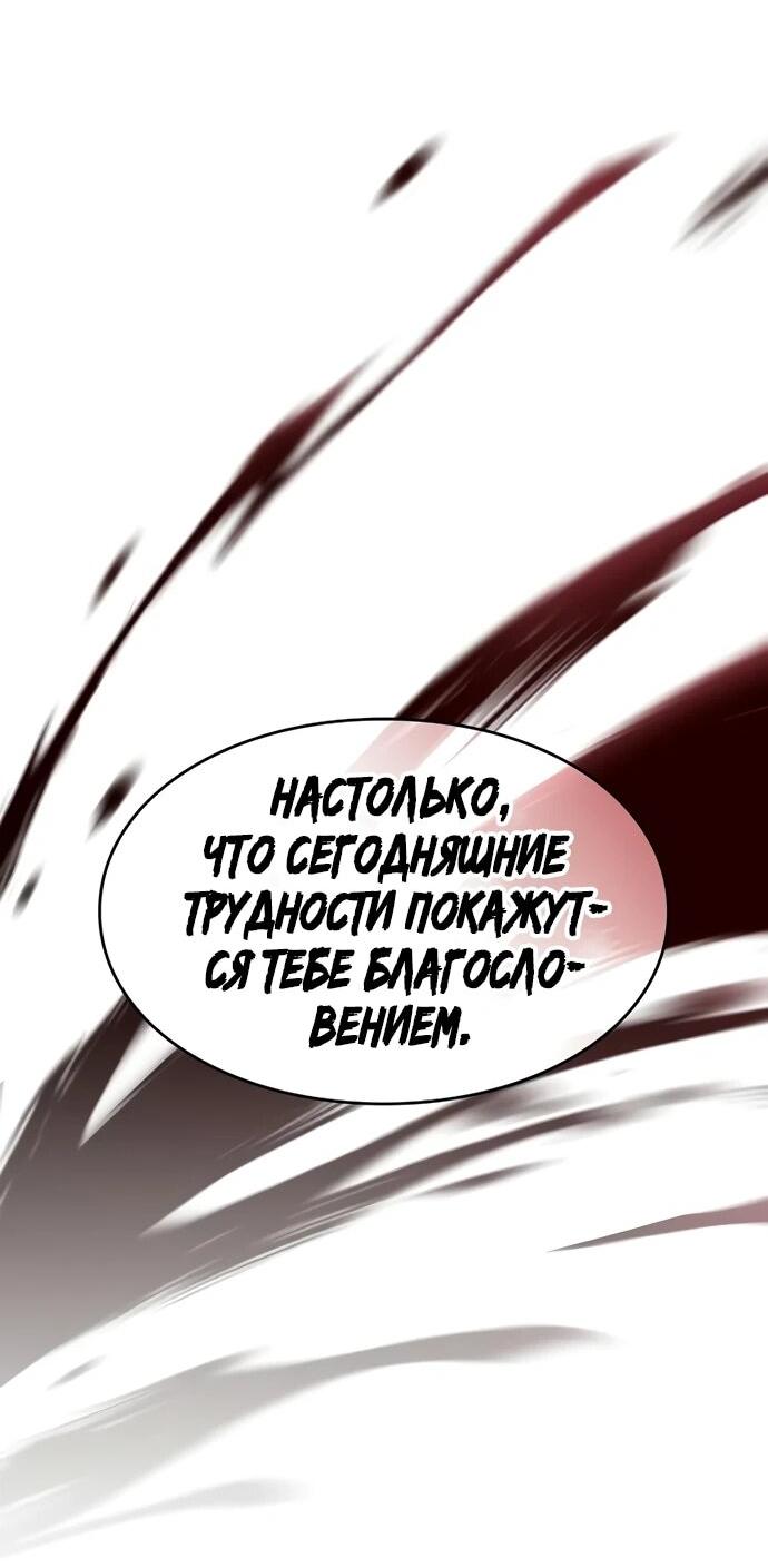 Манга Мастер меча, пожирающий мечи - Глава 7 Страница 13