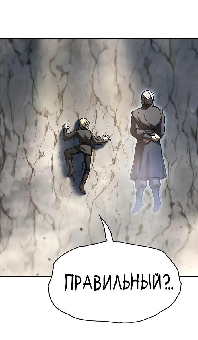 Манга Мастер меча, пожирающий мечи - Глава 7 Страница 19