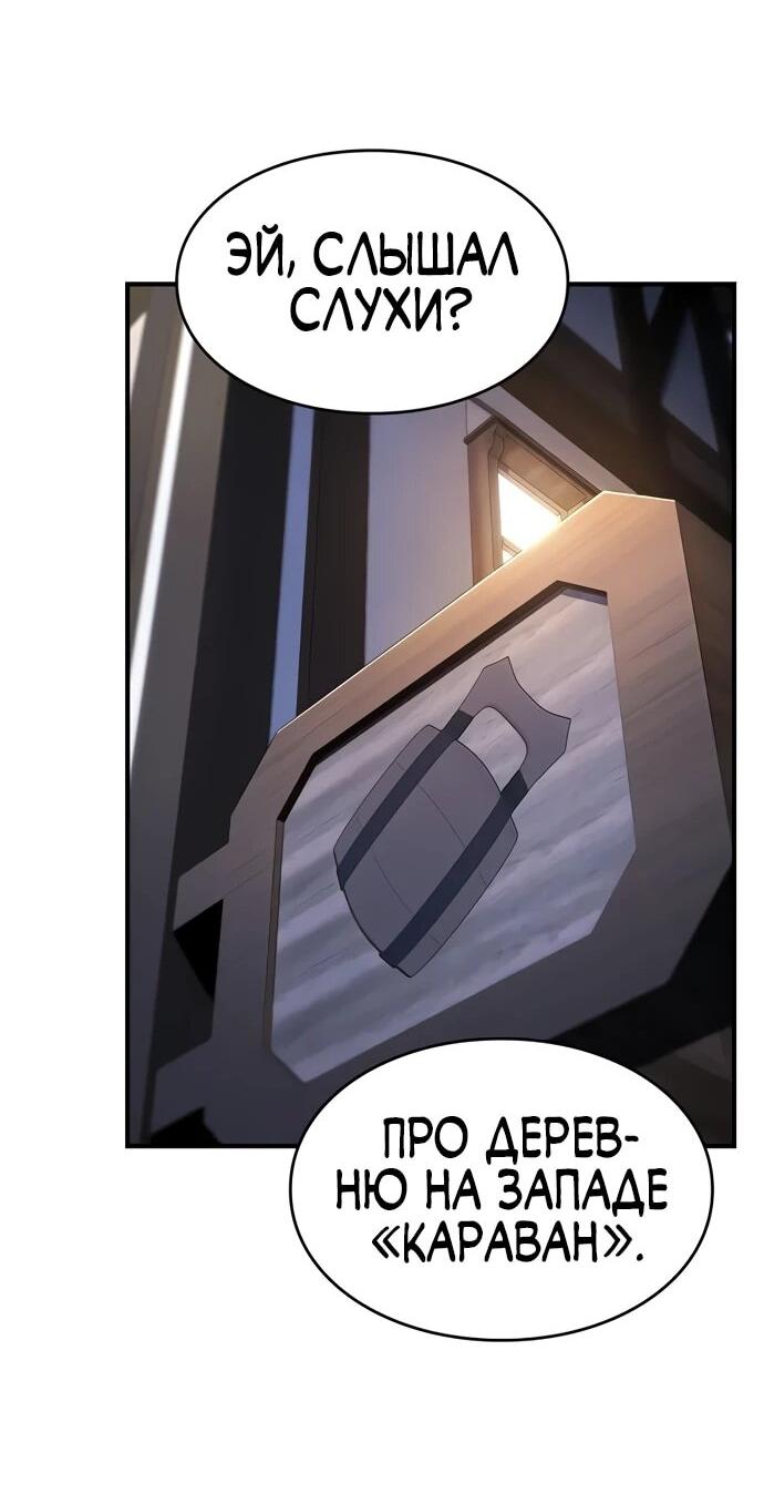 Манга Мастер меча, пожирающий мечи - Глава 7 Страница 62