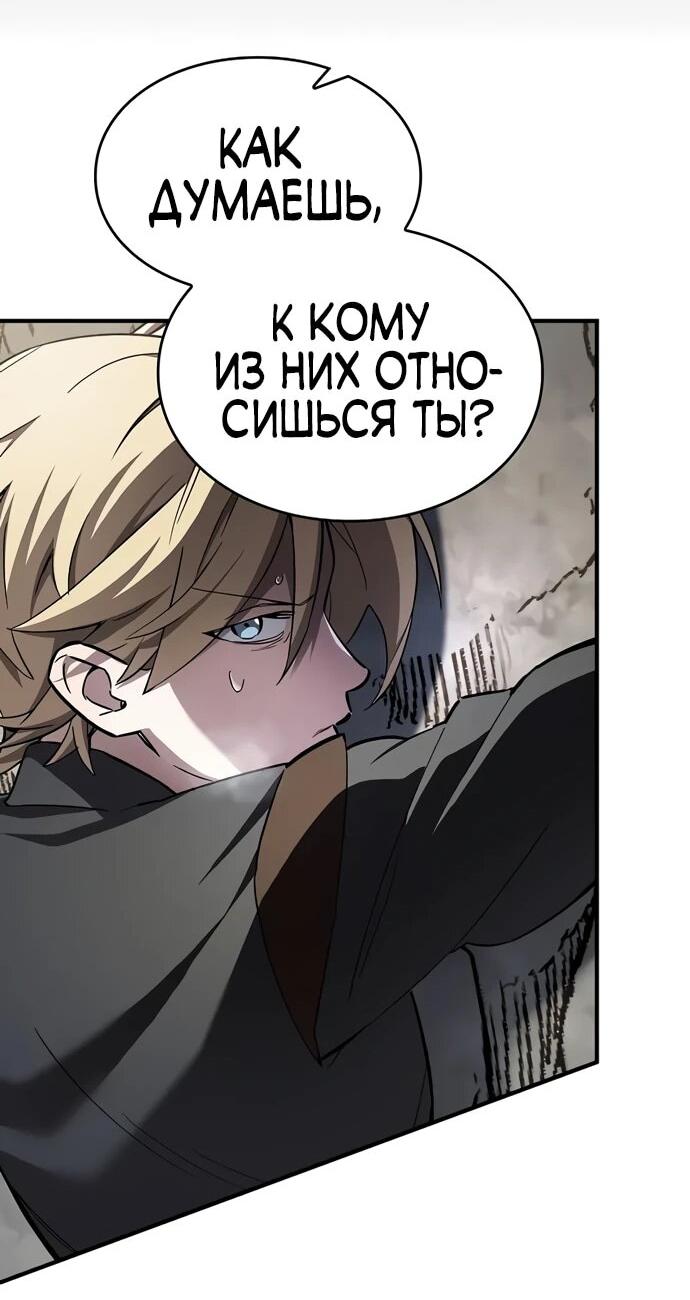 Манга Мастер меча, пожирающий мечи - Глава 7 Страница 31