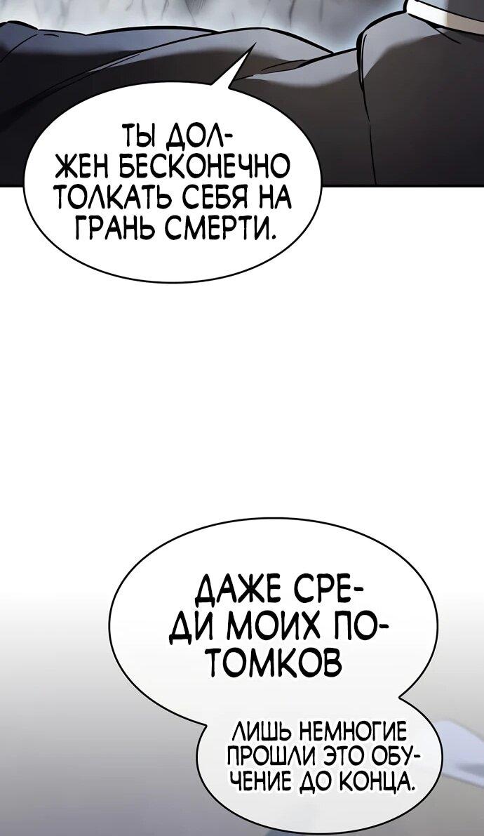 Манга Мастер меча, пожирающий мечи - Глава 7 Страница 49