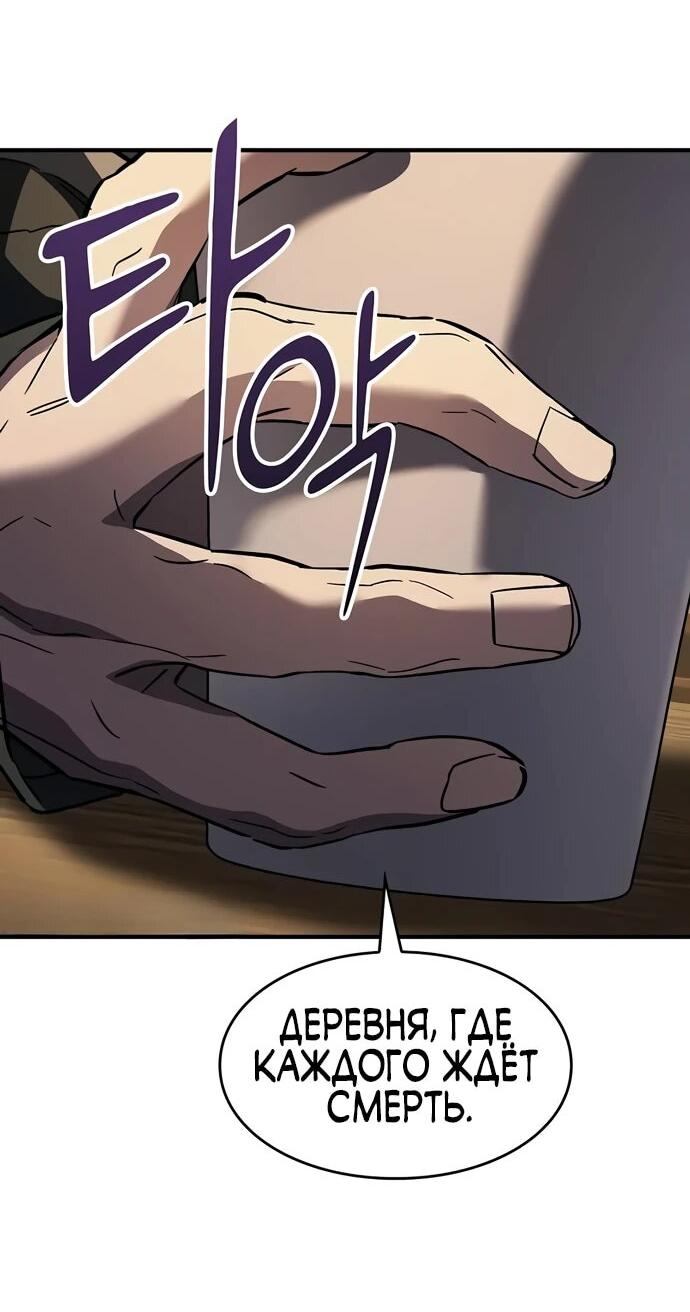 Манга Мастер меча, пожирающий мечи - Глава 7 Страница 68