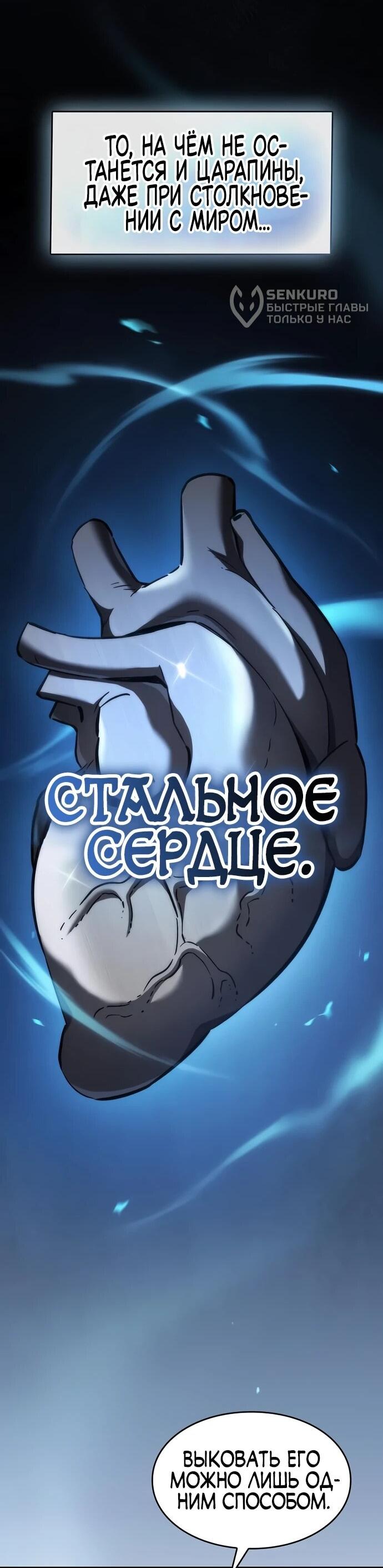 Манга Мастер меча, пожирающий мечи - Глава 7 Страница 47