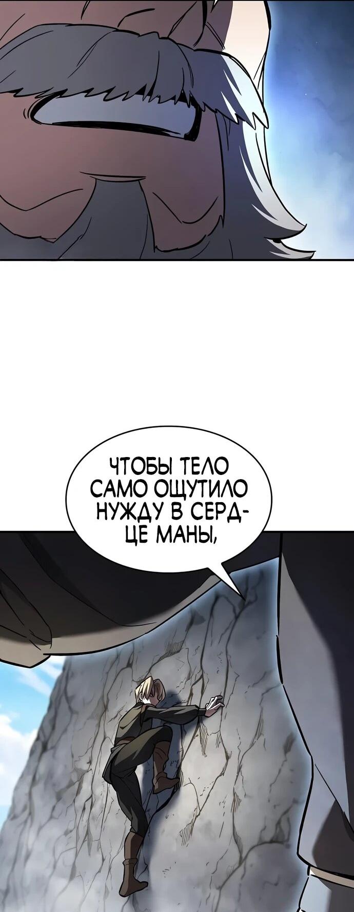 Манга Мастер меча, пожирающий мечи - Глава 7 Страница 48