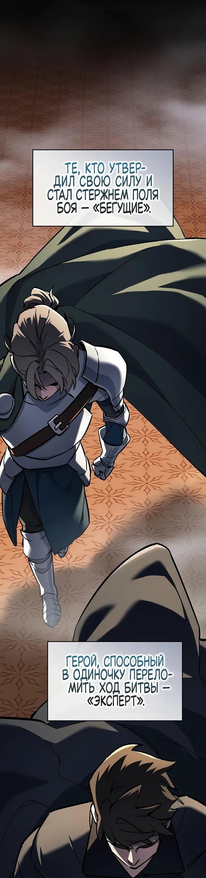 Манга Мастер меча, пожирающий мечи - Глава 7 Страница 27