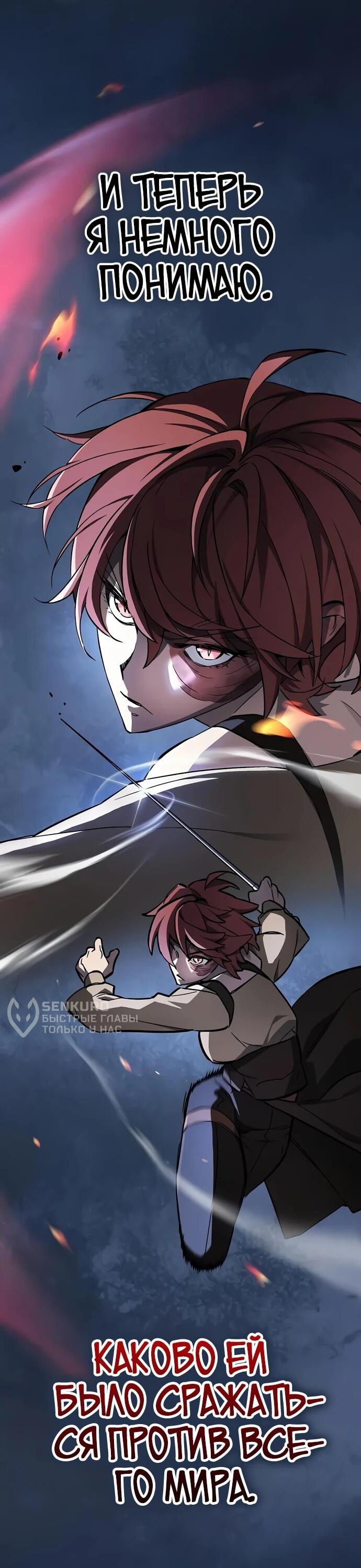 Манга Мастер меча, пожирающий мечи - Глава 7 Страница 9