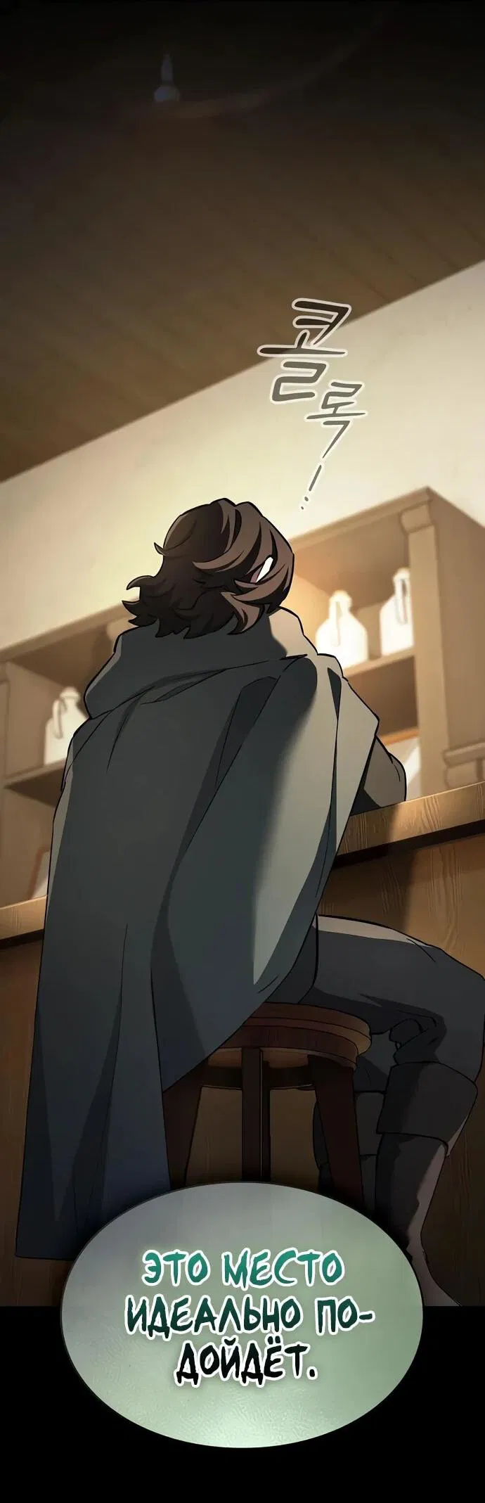 Манга Мастер меча, пожирающий мечи - Глава 7 Страница 70