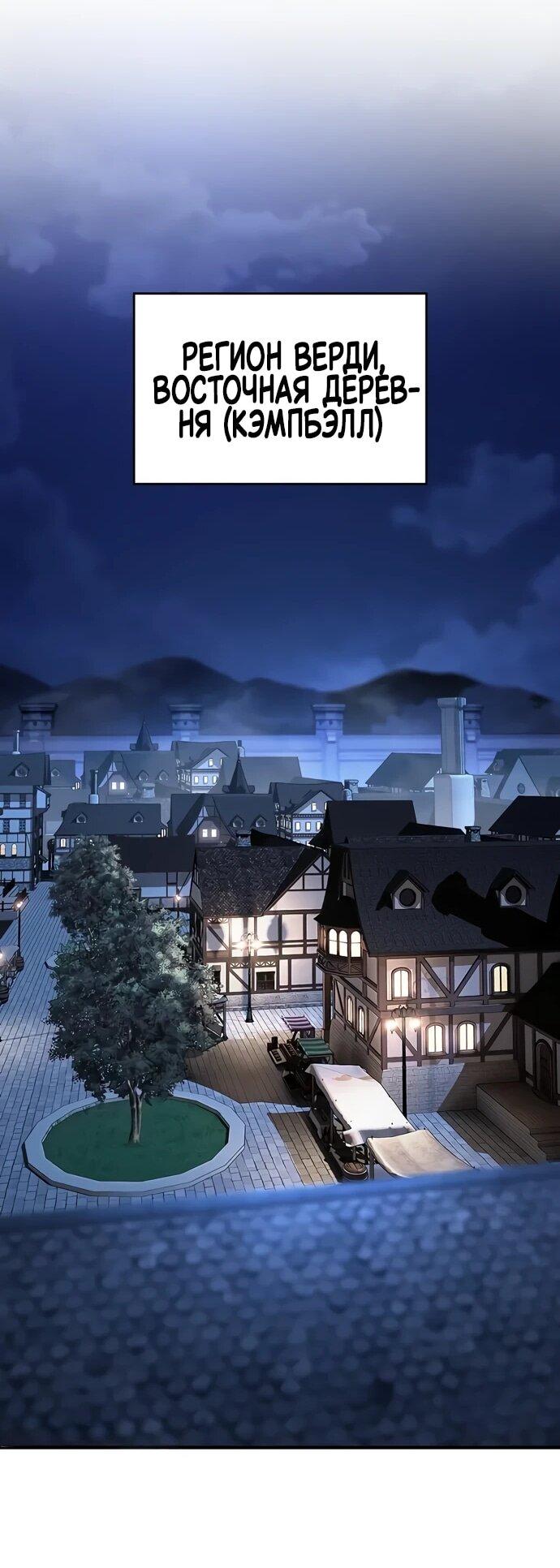 Манга Мастер меча, пожирающий мечи - Глава 7 Страница 61