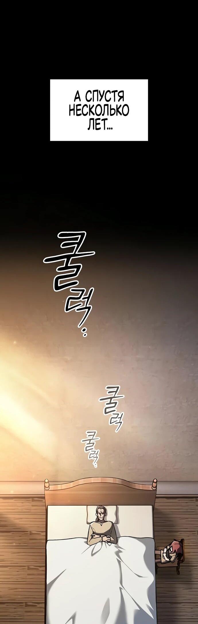 Манга Мастер меча, пожирающий мечи - Глава 6 Страница 16