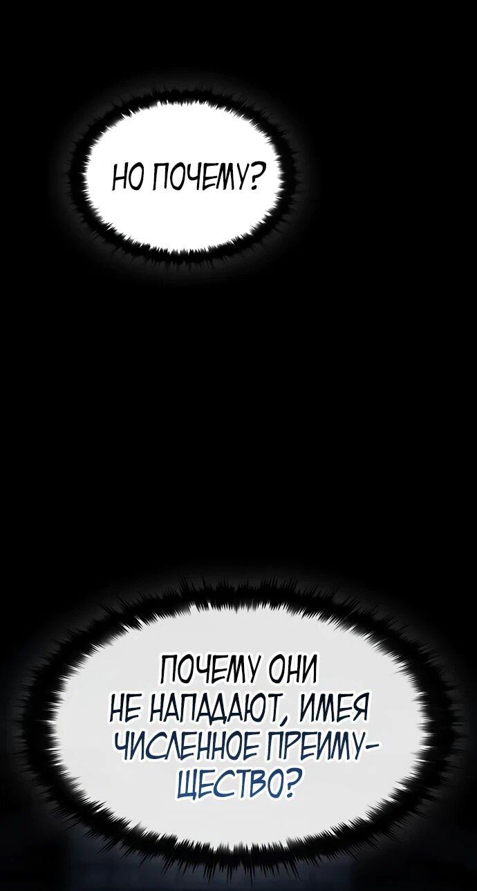 Манга Мастер меча, пожирающий мечи - Глава 6 Страница 39