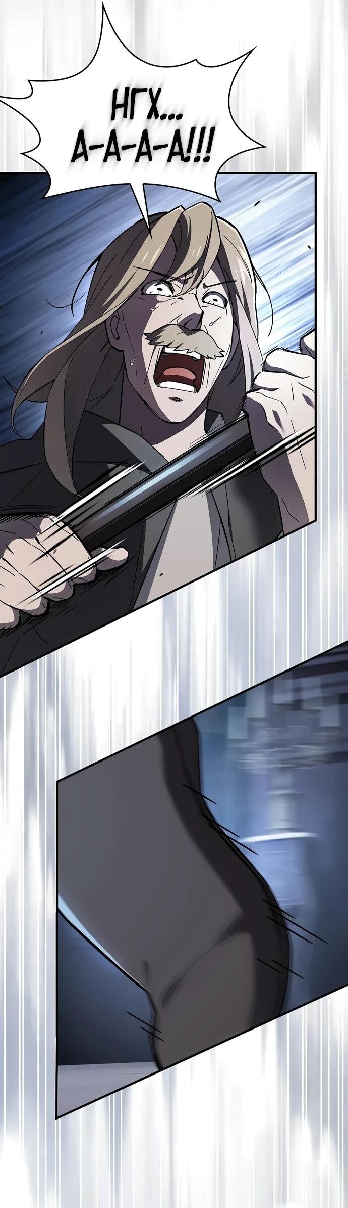 Манга Мастер меча, пожирающий мечи - Глава 6 Страница 56