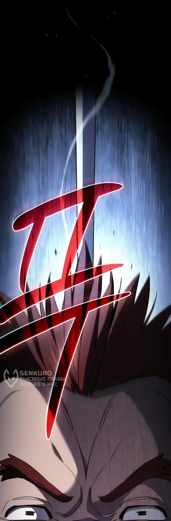 Манга Мастер меча, пожирающий мечи - Глава 6 Страница 70