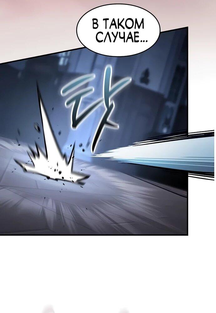 Манга Мастер меча, пожирающий мечи - Глава 6 Страница 46