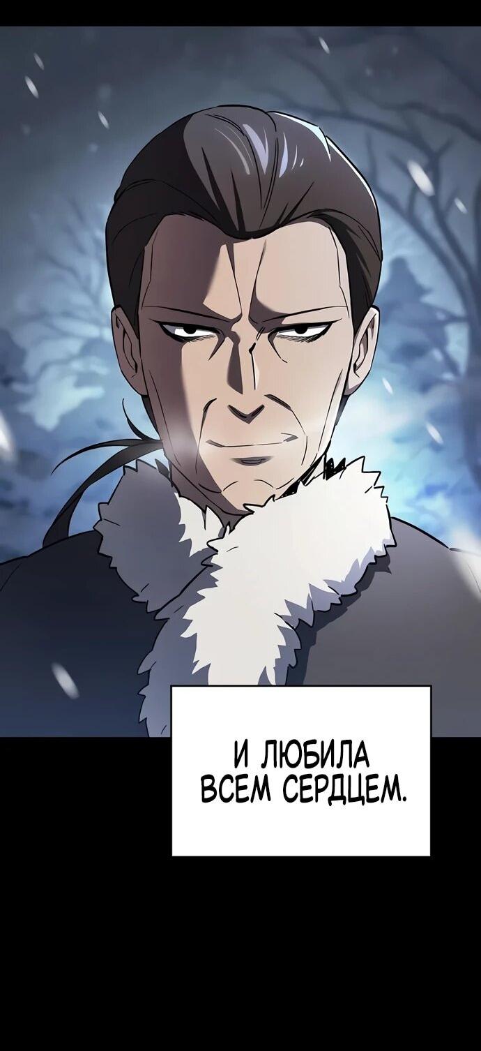 Манга Мастер меча, пожирающий мечи - Глава 6 Страница 15