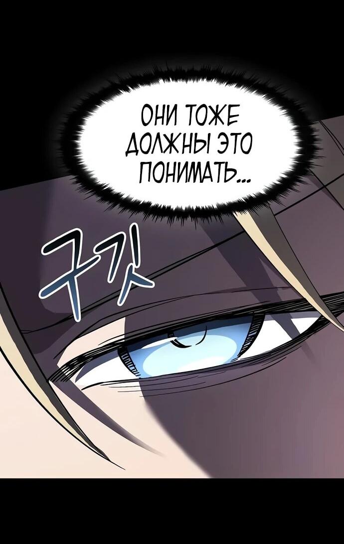 Манга Мастер меча, пожирающий мечи - Глава 6 Страница 38